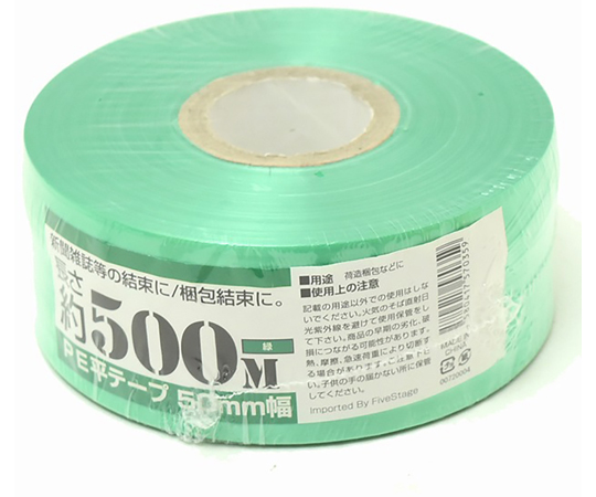 64-9605-66 PEレコード巻テープ 50mm×500m 緑 00720004 【AXEL】 アズワン