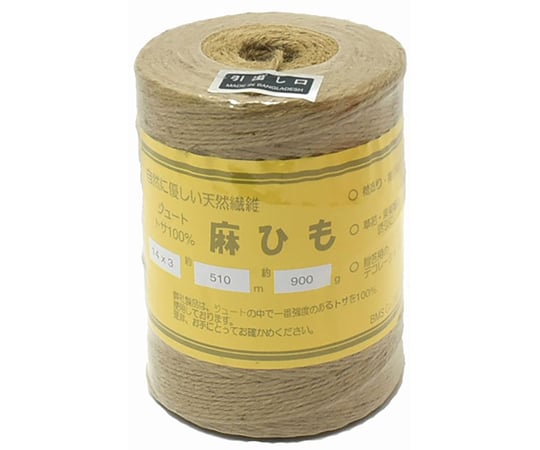 BMS麻ひも　14番手3本より900g