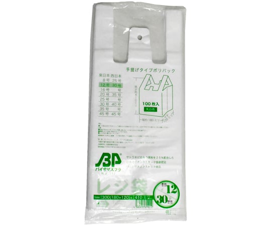 64-9607-76 バイオマスレジ袋乳白 E12W30 （100枚/冊） 0.013×180（300）×410 01042012