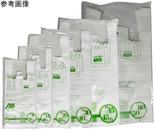 64-9607-78 バイオマスレジ袋乳白 E30W40 （100枚/冊） 0.015×260（390）×480 01042030