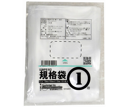 64-9608-32 PE規格ポリ袋 03透明 3号 03×80×150（100枚/冊） 00722003