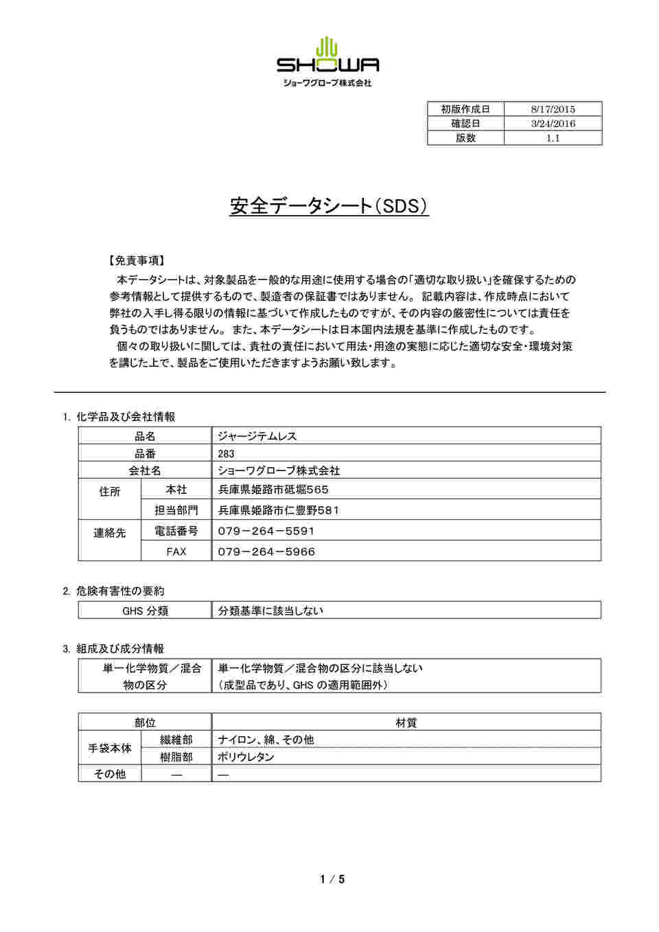 高評価の贈り物 nippou5554ショップｅＫワゴン DBA-H81W スロットル 