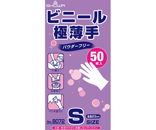 取扱を終了した商品です］ビニール極薄手 50枚入 S 50枚×20箱入