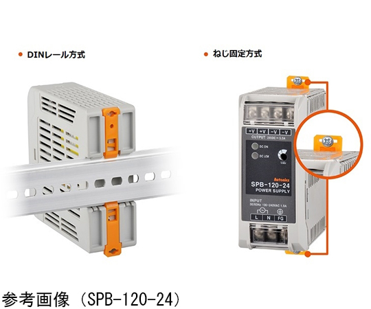 64-9611-92 スイッチング・パワーサプライ （15W/24V） SPB-015-24