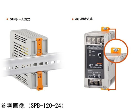 スイッチング・パワーサプライ　（60W/24V）　SPB-060-24