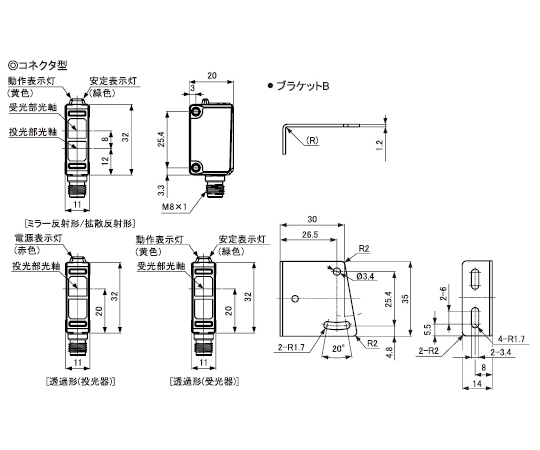 64-9616-31 長距離検出小型光電センサ （回帰反射型/検出距離3m