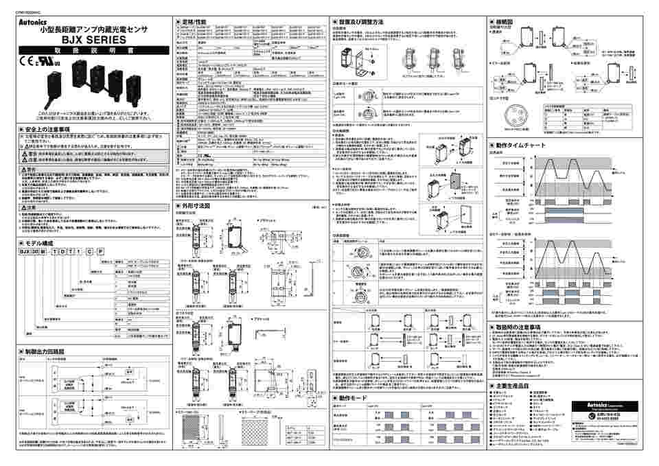 64-9616-36 長距離検出小型光電センサ （透過型/検出距離30m/配線
