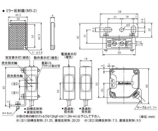 光電センサ　（AC/DCフリー電源タイプ/回帰反射型/検出距離5m）