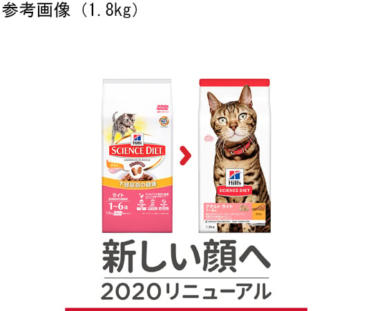 ［取扱停止］サイエンスダイエット　ライトチキン　肥満傾向の成猫用　1.8kg　604894