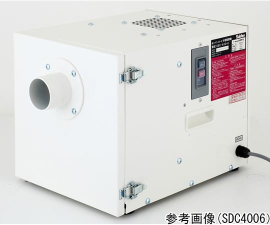 集塵機（集じん装置）小型集塵機 SDC-400 50Hz SDC4005