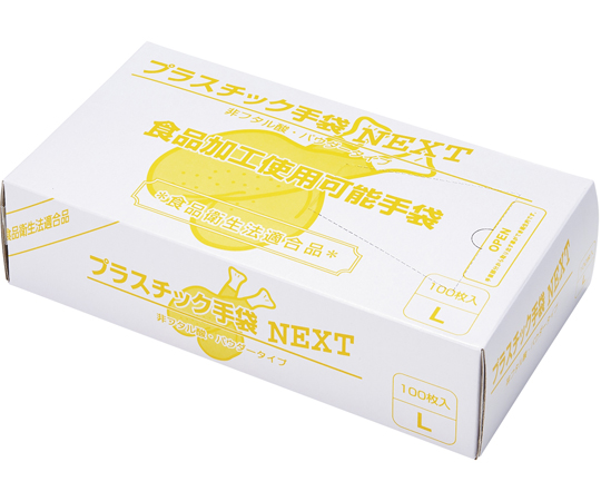 プラスチック手袋NEXT　パウダー付　ナチュラル　L　2000枚入（100枚×20箱入）　｜アズキッチン【アズワン】