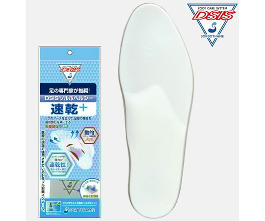 DSISソルボヘルシー速乾+　フルインソールタイプ　M