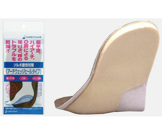 ソルボ疲労対策　アーチウェッジヒール　ブラウン　L