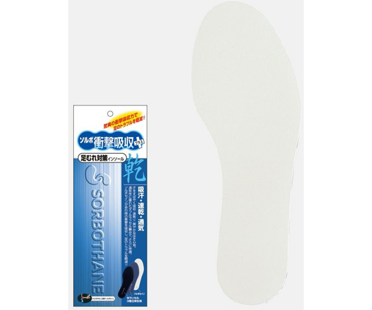 ソルボ衝撃吸収+乾インソール　ブルー　L
