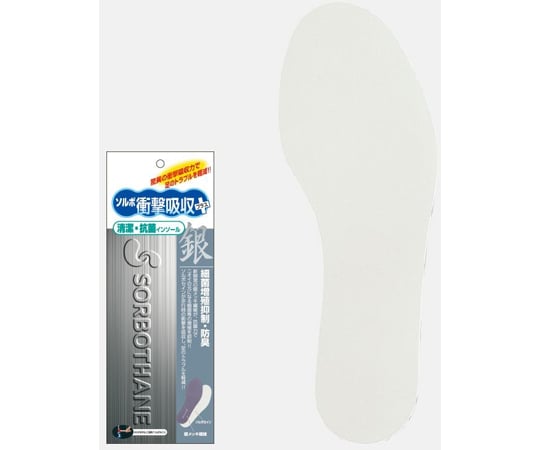 ソルボ衝撃吸収+銀インソール　S