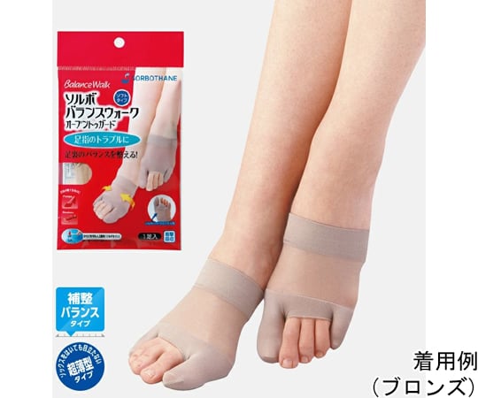 ソルボバランスウォーク　オープントゥガード　ブロンズ