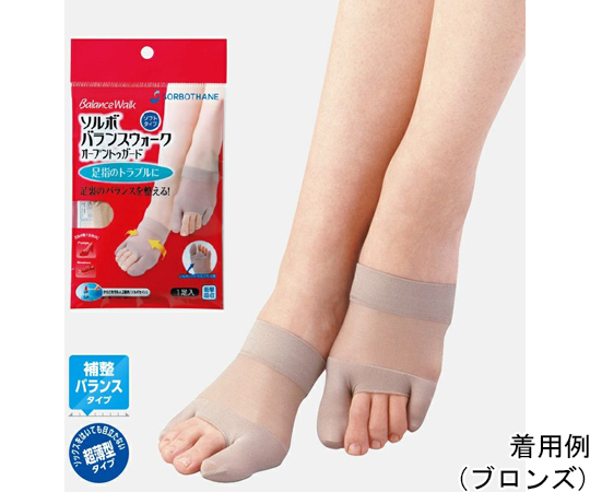 ソルボバランスウォーク　オープントゥガード　ブラック