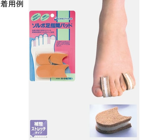 ソルボ足指間パッド