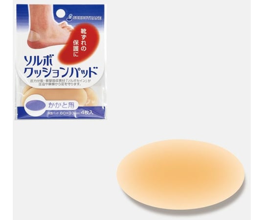 ソルボクッションパッド かかと用 1組（4枚入）