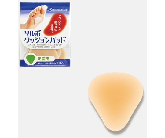 ソルボクッションパッド 足底用 1組（4枚入）