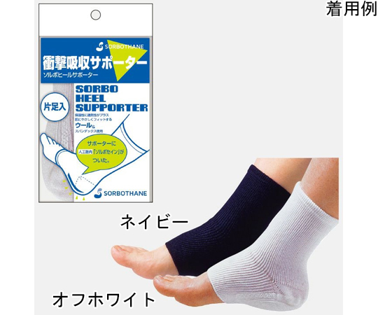 ソルボヒールサポーター　ホワイト　片足入　L