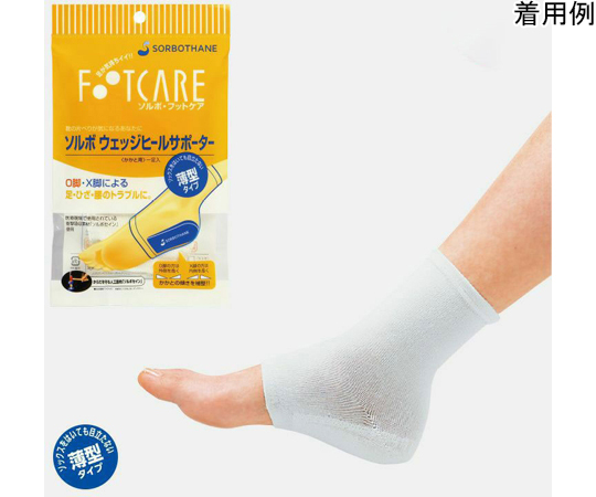 ソルボウェッジヒールサポーター　薄型　L