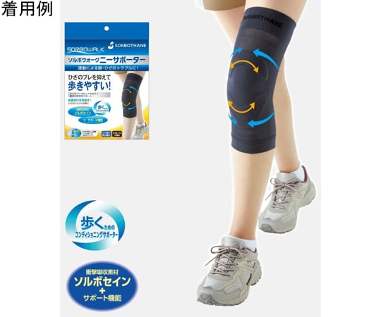 ソルボウォーク　ニーサポーター　S