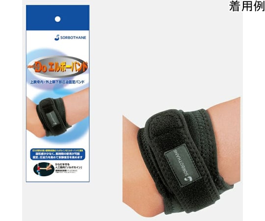 ソルボDoエルボーバンド　S