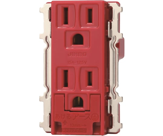 接地Wコンセント