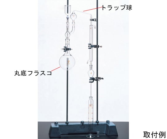 トラップ球　（シアン蒸留用）　19/38　18/9　150mm