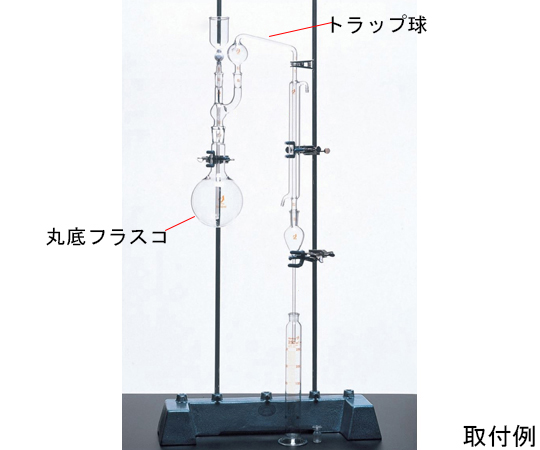 トラップ球　（シアン蒸留）　19/38　18/9　150mm<透>