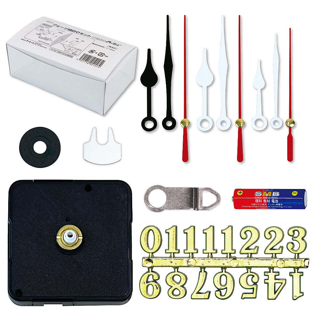 クォーツ時計Dセット