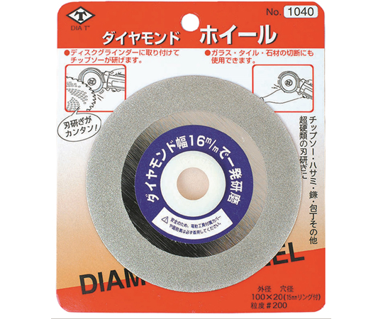 ダイヤモンドホィール