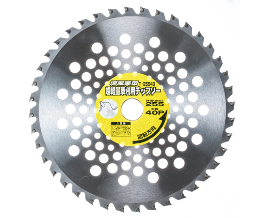 涼風美田　超軽量草刈チップソー