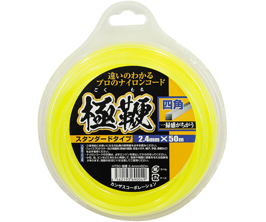 極鞭ナイロンコード2.4mm四角（スタンダードタイプ）