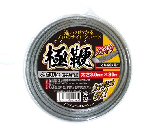 極太ナイロンコード3.0mmノコギリ刃（金属パウダー含有）