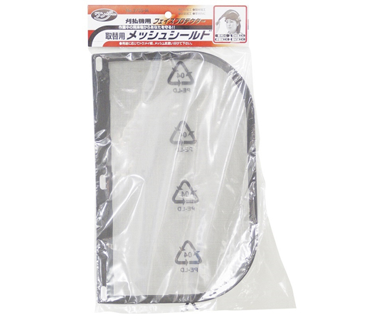 メッシュシールド