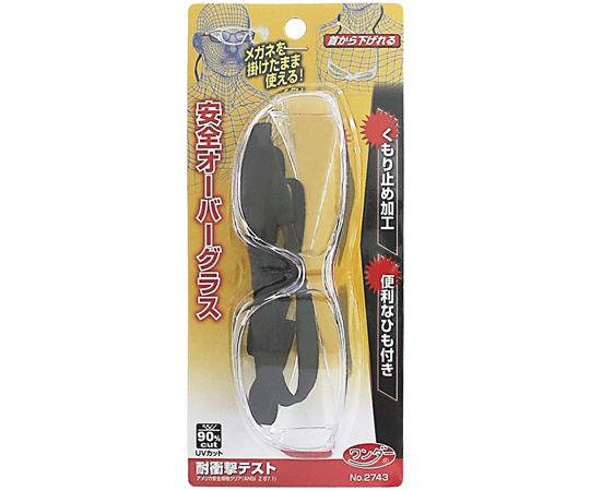 安全オーバーグラス　クリア　紐つき