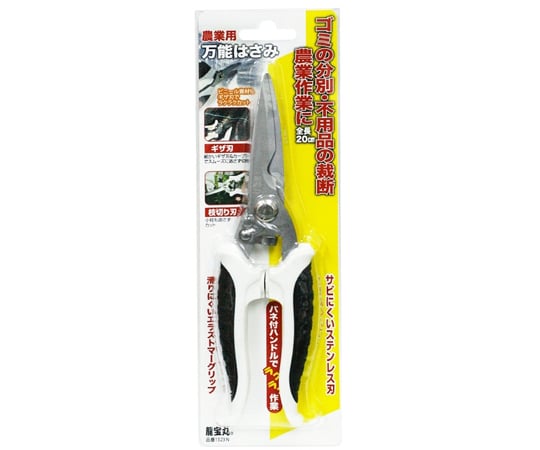 農業用万能はさみ