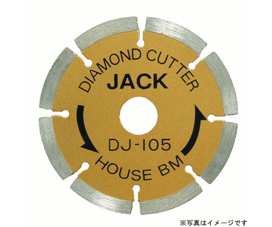 ダイヤモンドジャック（セグメント）