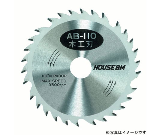 充電式マルノコ用