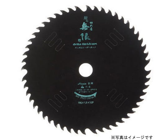無限チップソー（木工用）