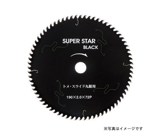 スーパースターブラック　卓上スライド用