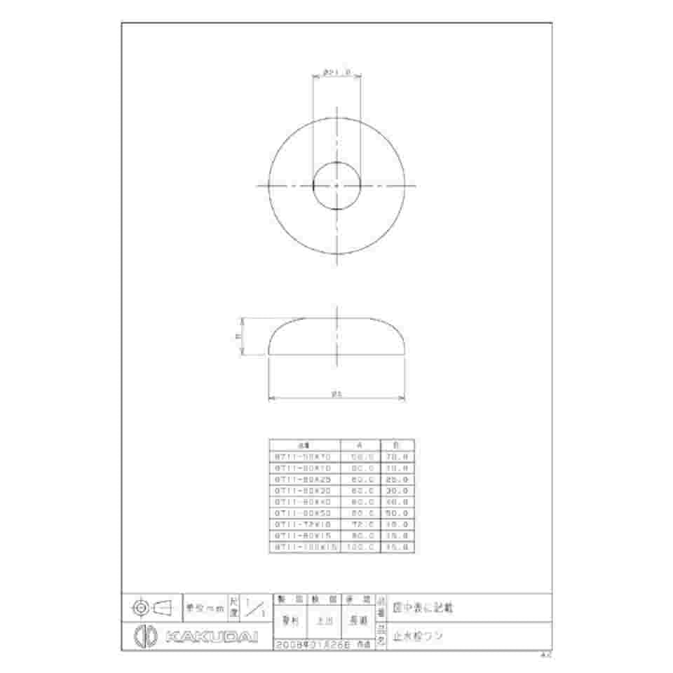 カクダイ 止水栓ワン 1個 0711-60X25 - 配管工具