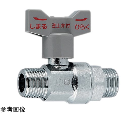 逆止弁ボール止水栓