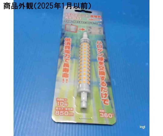 64-9675-14 500Wハロゲン投光器用 LEDユニット 電球色 KY-031