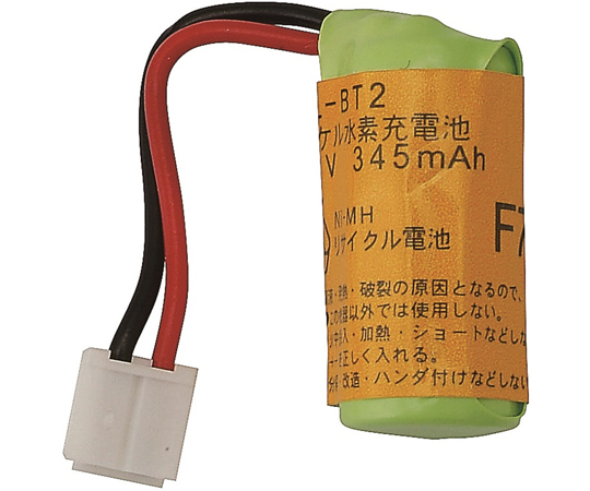 64-9695-48 ニッケル水素電池 SNL-BT2