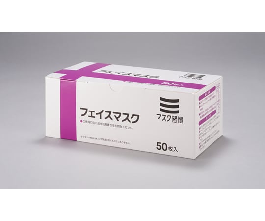 3層フェイスマスク　レギュラー　50枚×60箱入