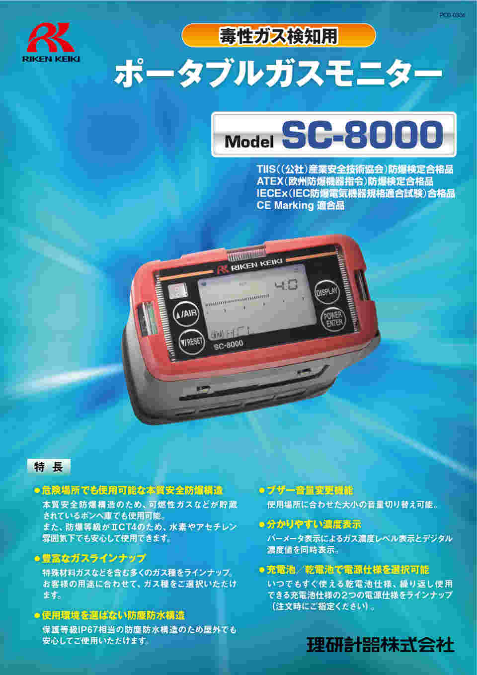 取扱を終了した商品です］ポータブルガスモニター 乾電池 （ガス：NH3 