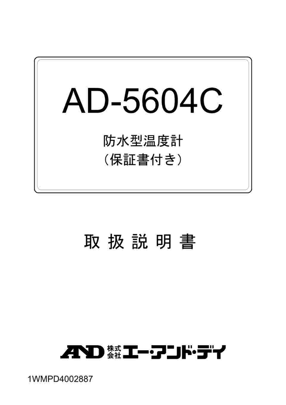 64-9709-97 温度センサープローブ AX-KO4421 【AXEL】 アズワン